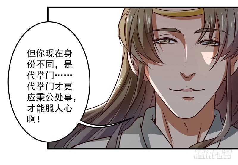 🍔撩撩人身修仙传 质问 第37页