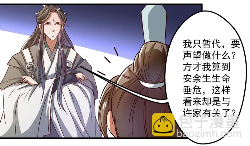 🍔撩撩人身修仙传 质问 第38页
