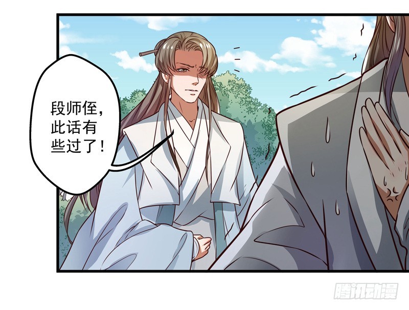 🍔撩撩人身修仙传 质问 第41页