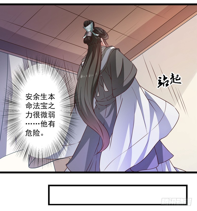 🍔撩撩人身修仙传 质问 第6页