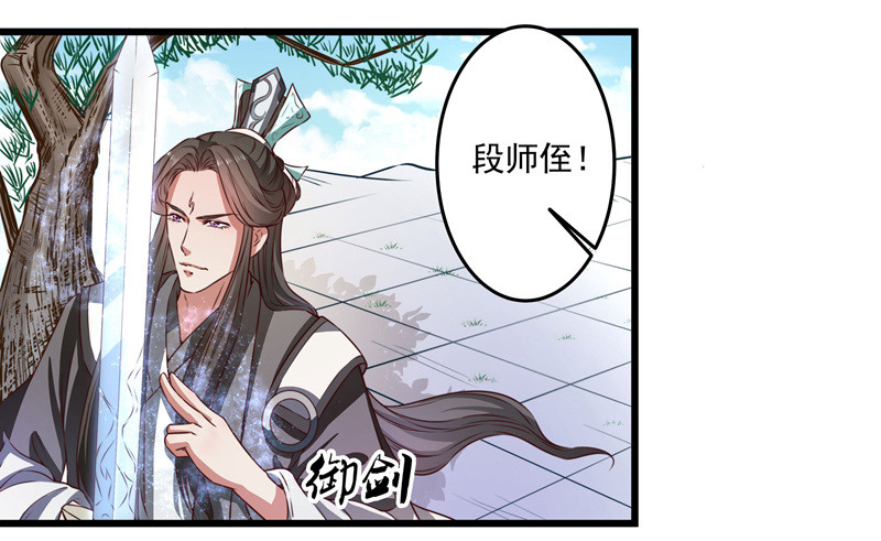 🍔撩撩人身修仙传 质问 第7页