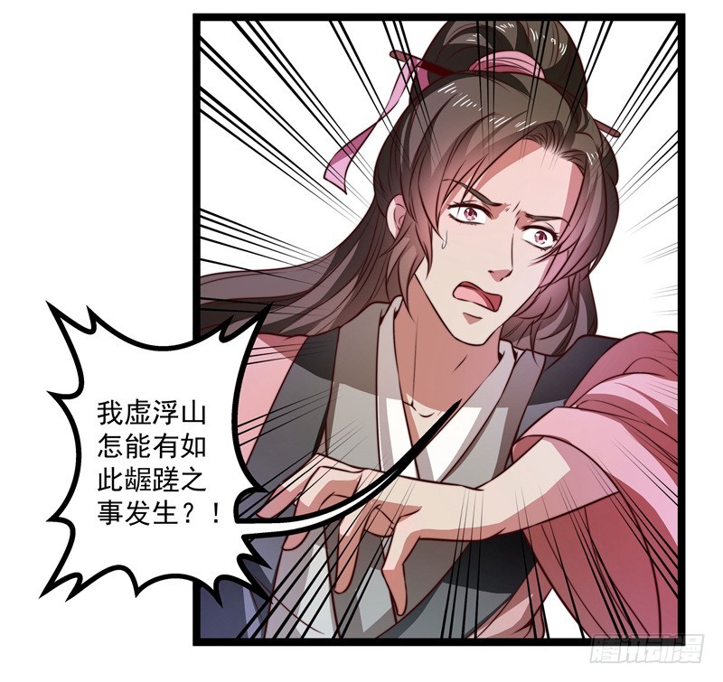 🍔撩撩人身修仙传 代为惩戒 第10页