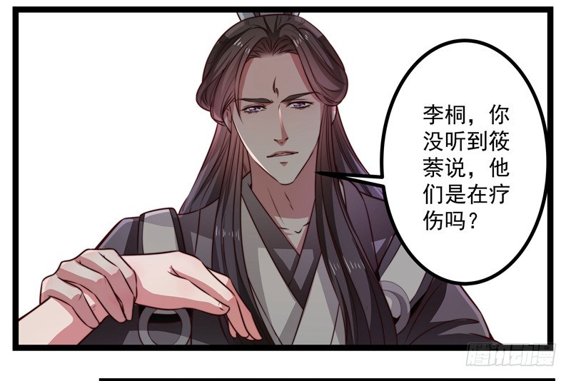 🍔撩撩人身修仙传 代为惩戒 第12页