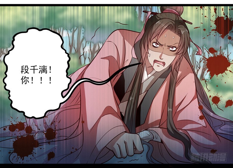 🍔撩撩人身修仙传 代为惩戒 第17页