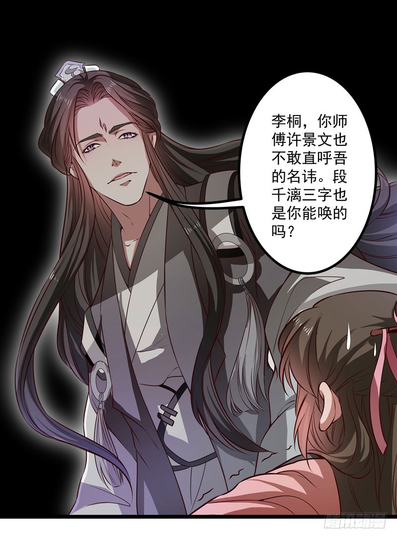 🍔撩撩人身修仙传 代为惩戒 第18页