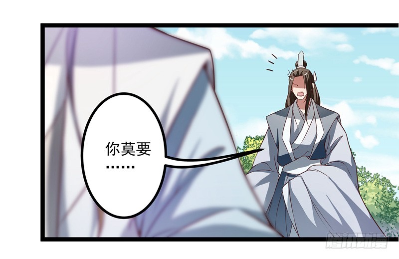 🍔撩撩人身修仙传 代为惩戒 第19页