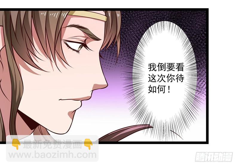 🍔撩撩人身修仙传 代为惩戒 第21页