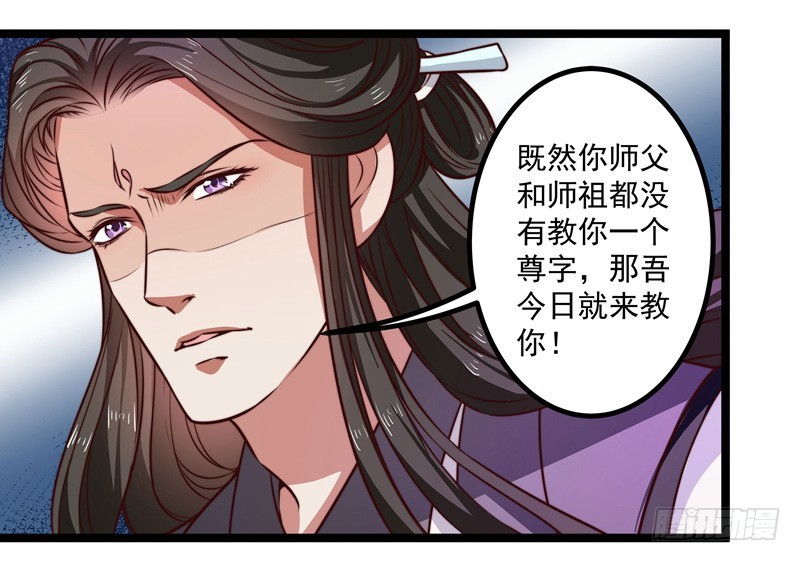 🍔撩撩人身修仙传 代为惩戒 第24页