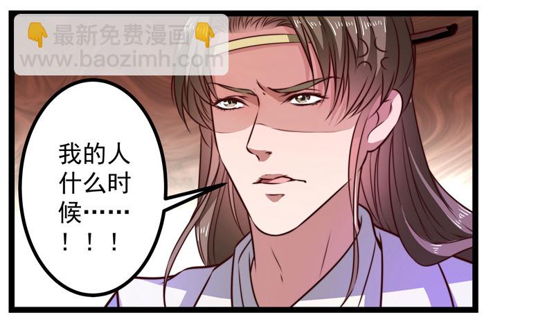 🍔撩撩人身修仙传 代为惩戒 第26页