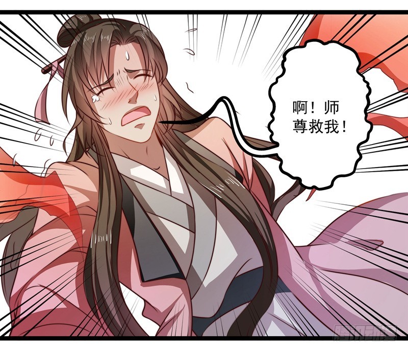 🍔撩撩人身修仙传 代为惩戒 第29页
