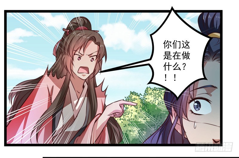 🍔撩撩人身修仙传 代为惩戒 第3页