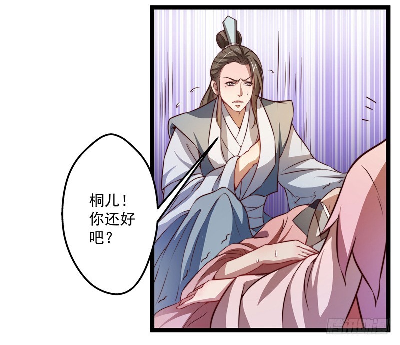🍔撩撩人身修仙传 代为惩戒 第39页