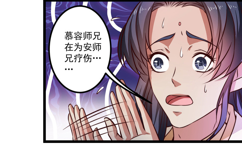 🍔撩撩人身修仙传 代为惩戒 第4页