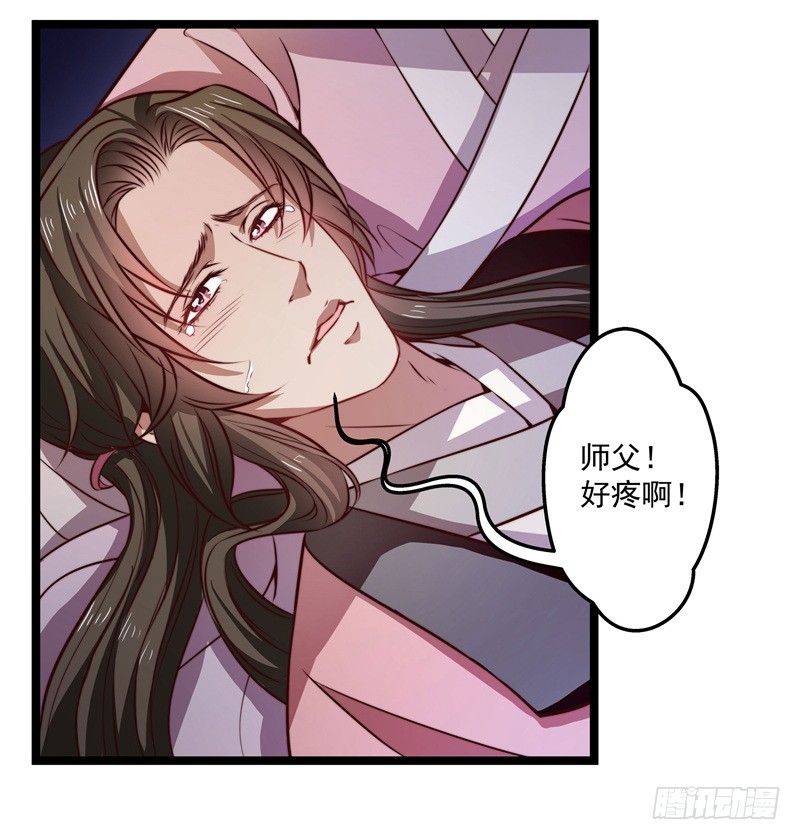 🍔撩撩人身修仙传 代为惩戒 第40页