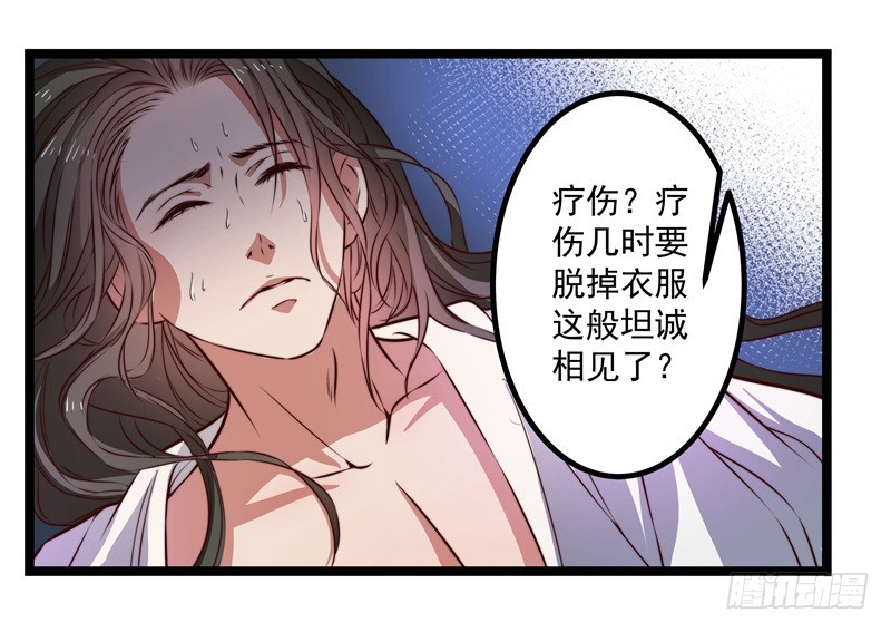 🍔撩撩人身修仙传 代为惩戒 第5页