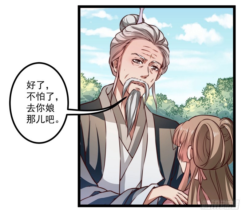 🍔撩撩人身修仙传 威胁？妥协？ 第10页