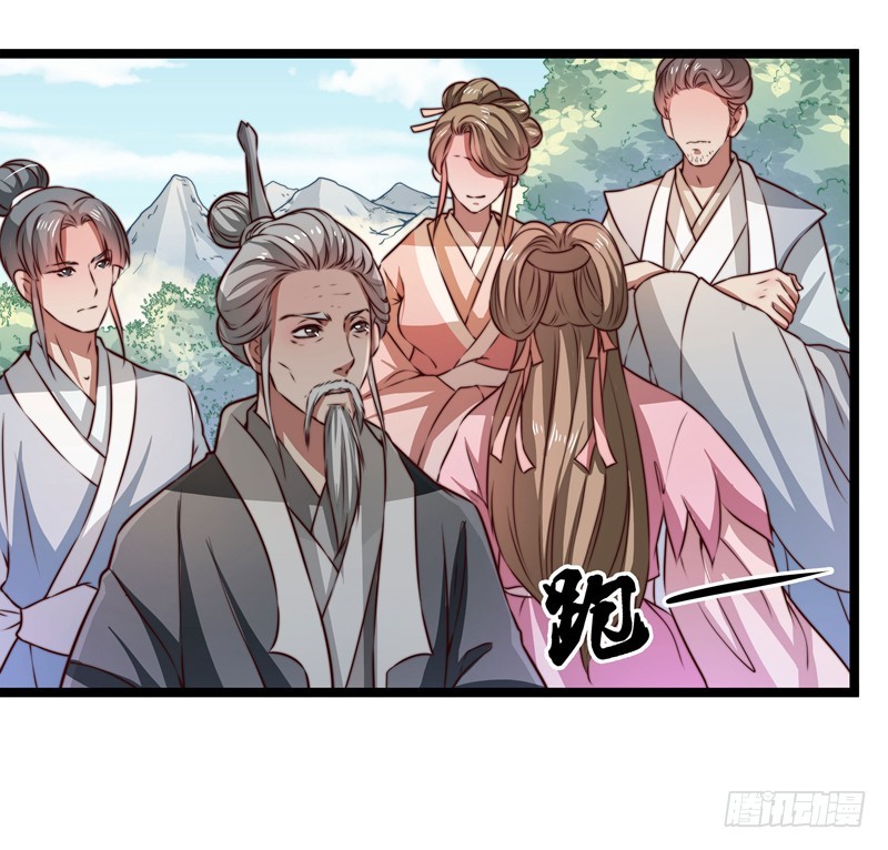 🍔撩撩人身修仙传 威胁？妥协？ 第11页