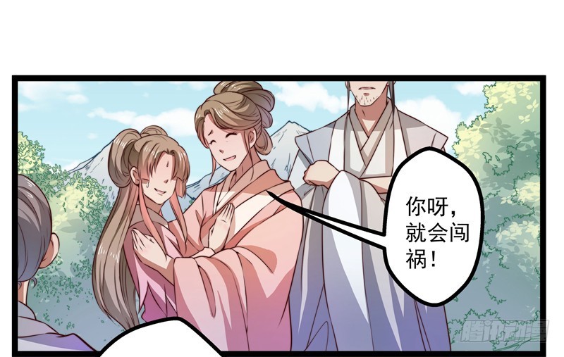🍔撩撩人身修仙传 威胁？妥协？ 第12页