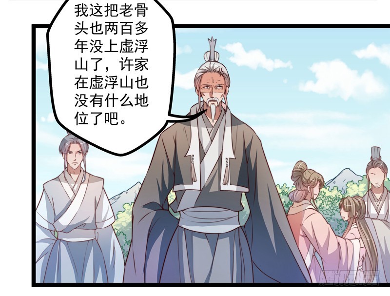 🍔撩撩人身修仙传 威胁？妥协？ 第13页