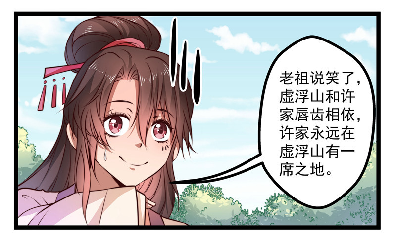 🍔撩撩人身修仙传 威胁？妥协？ 第14页