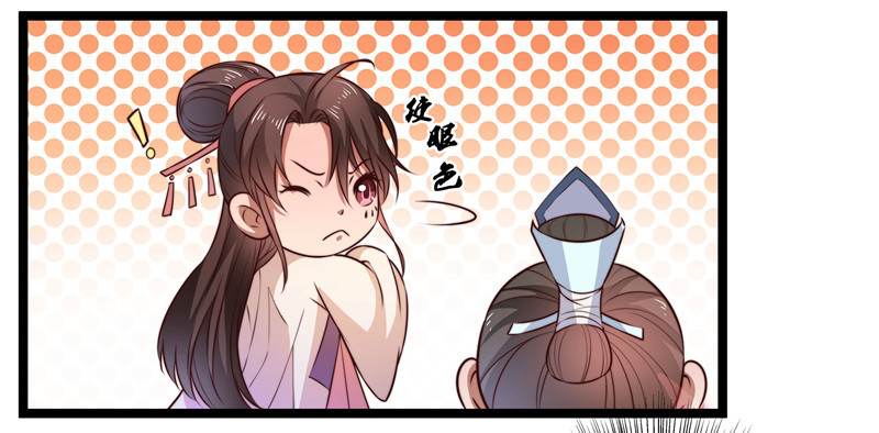 🍔撩撩人身修仙传 威胁？妥协？ 第15页