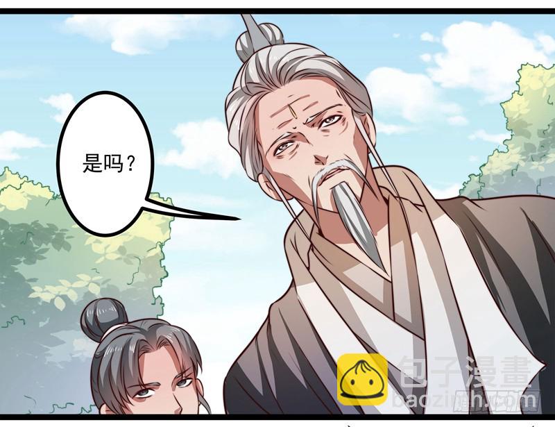🍔撩撩人身修仙传 威胁？妥协？ 第17页