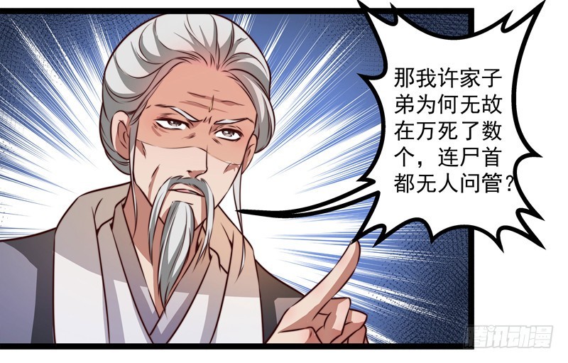 🍔撩撩人身修仙传 威胁？妥协？ 第18页