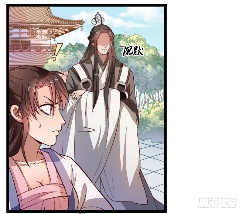 🍔撩撩人身修仙传 威胁？妥协？ 第20页