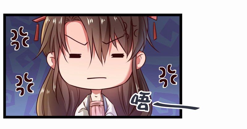 🍔撩撩人身修仙传 威胁？妥协？ 第22页