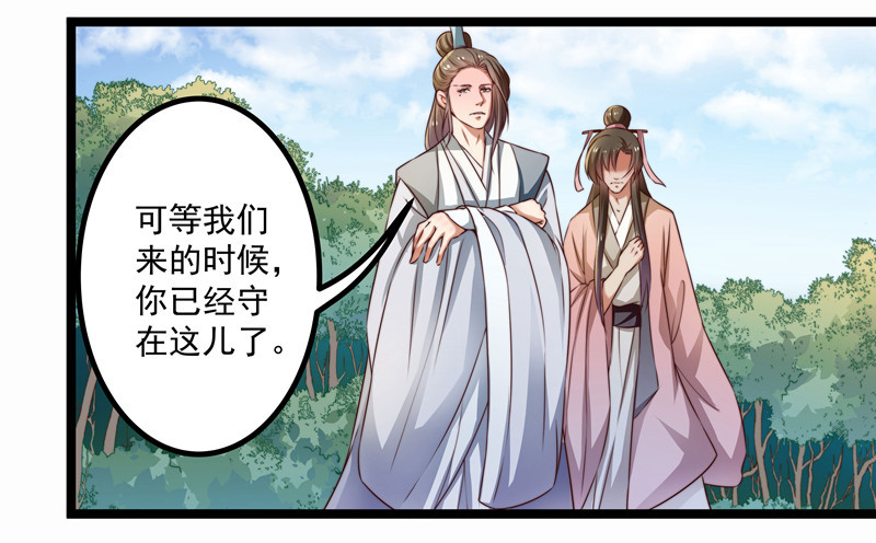 🍔撩撩人身修仙传 威胁？妥协？ 第26页