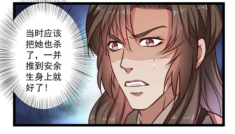 🍔撩撩人身修仙传 威胁？妥协？ 第3页