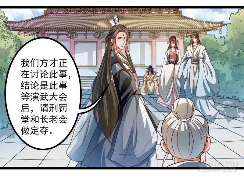 🍔撩撩人身修仙传 威胁？妥协？ 第30页