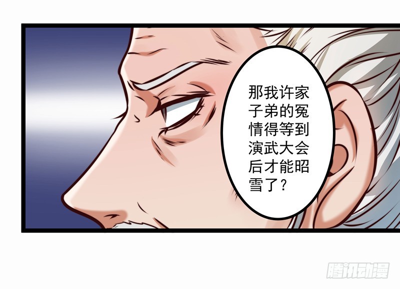 🍔撩撩人身修仙传 威胁？妥协？ 第31页