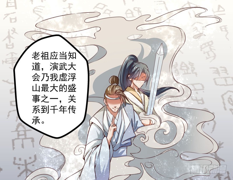 🍔撩撩人身修仙传 威胁？妥协？ 第33页