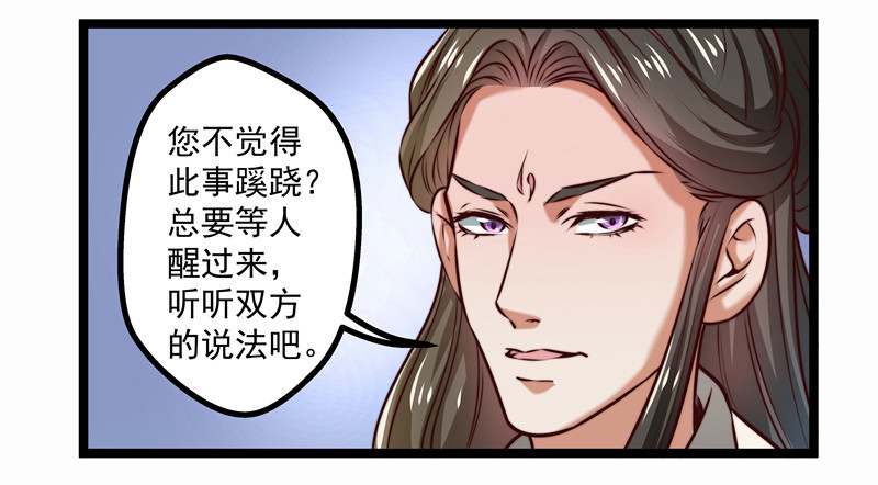 🍔撩撩人身修仙传 威胁？妥协？ 第35页
