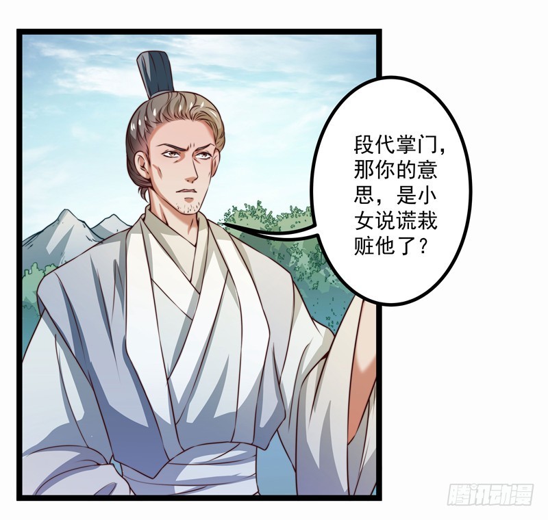 🍔撩撩人身修仙传 威胁？妥协？ 第36页