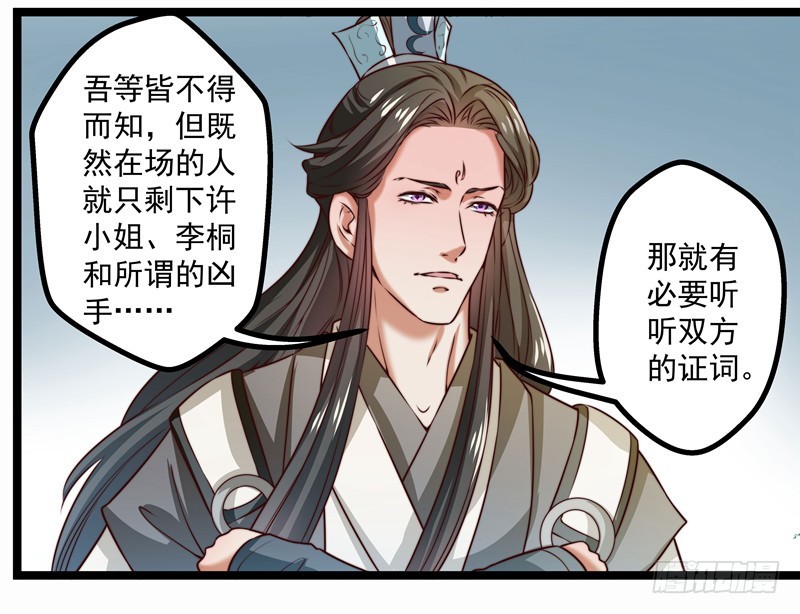 🍔撩撩人身修仙传 威胁？妥协？ 第37页