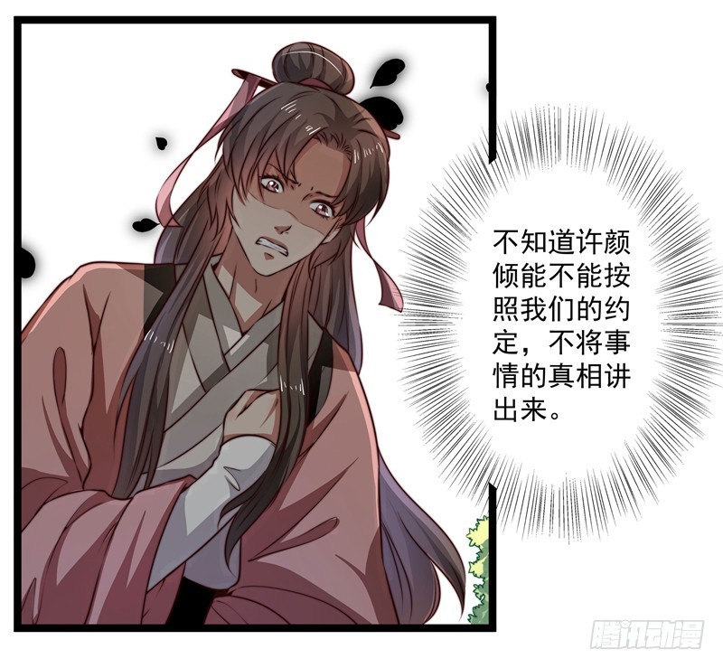 🍔撩撩人身修仙传 威胁？妥协？ 第4页
