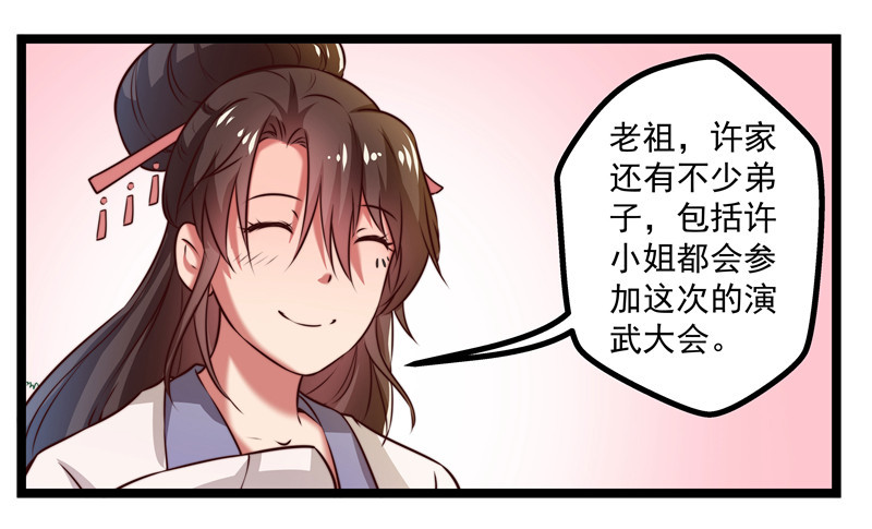 🍔撩撩人身修仙传 威胁？妥协？ 第40页