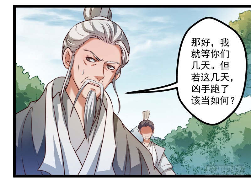 🍔撩撩人身修仙传 威胁？妥协？ 第42页