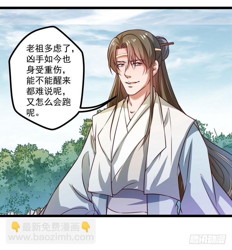 🍔撩撩人身修仙传 威胁？妥协？ 第43页