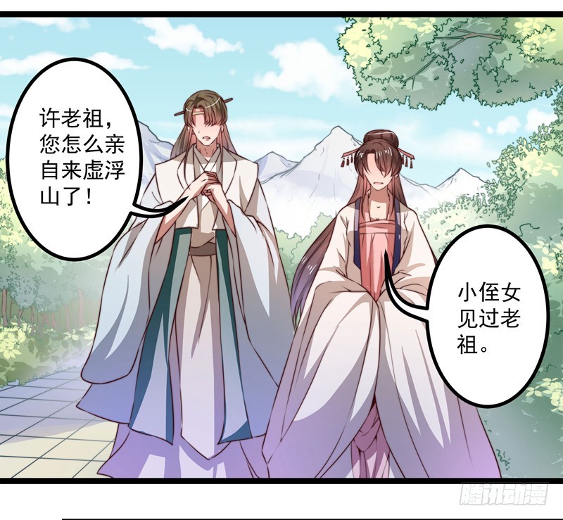 🍔撩撩人身修仙传 威胁？妥协？ 第5页