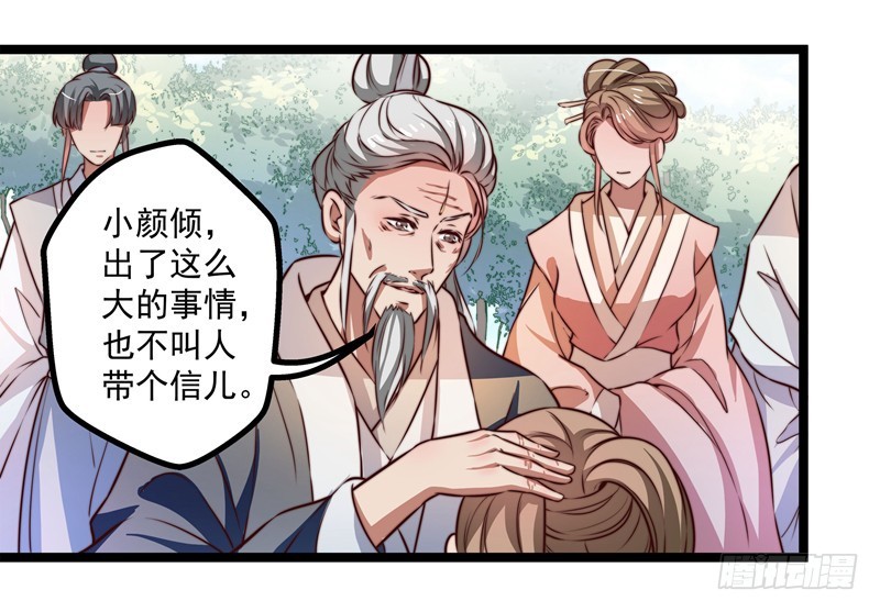 🍔撩撩人身修仙传 威胁？妥协？ 第8页