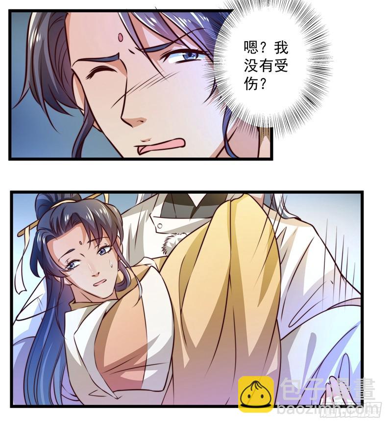 🍔撩撩人身修仙传 狼王！好久不见 第16页