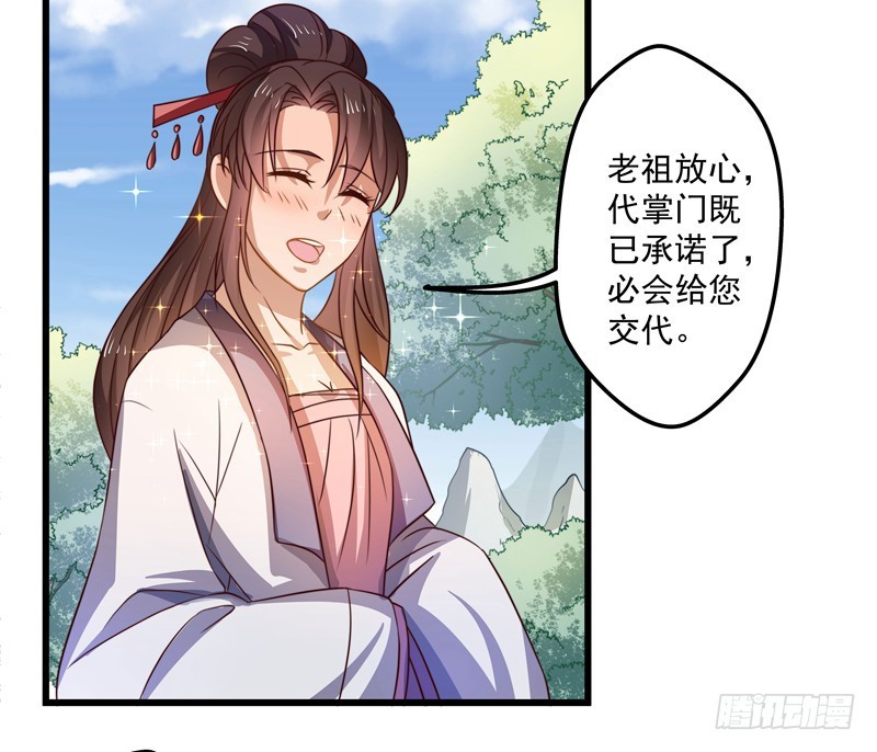 🍔撩撩人身修仙传 暗流涌动 第11页