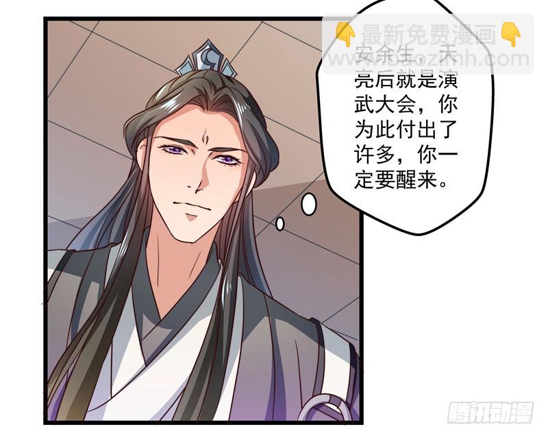 🍔撩撩人身修仙传 暗流涌动 第18页