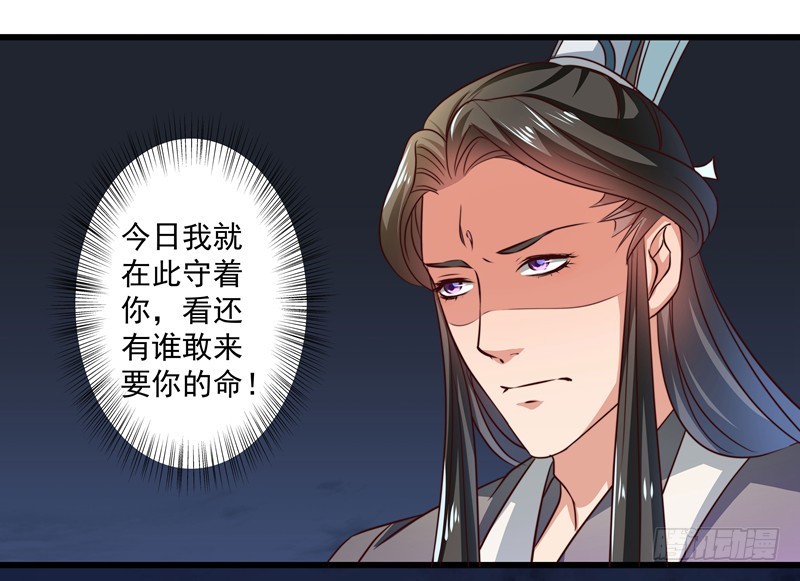 🍔撩撩人身修仙传 暗流涌动 第21页
