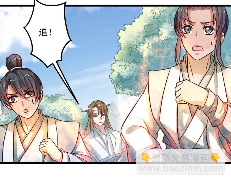 🍔撩撩人身修仙传 暗流涌动 第5页