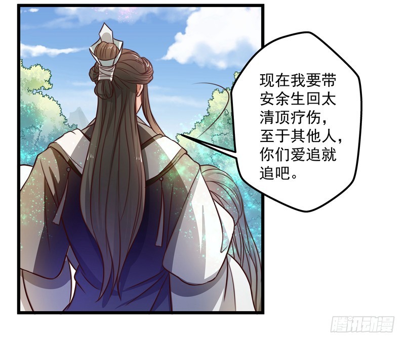 🍔撩撩人身修仙传 暗流涌动 第6页