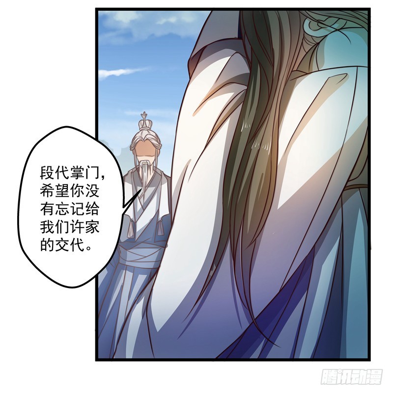 🍔撩撩人身修仙传 暗流涌动 第7页